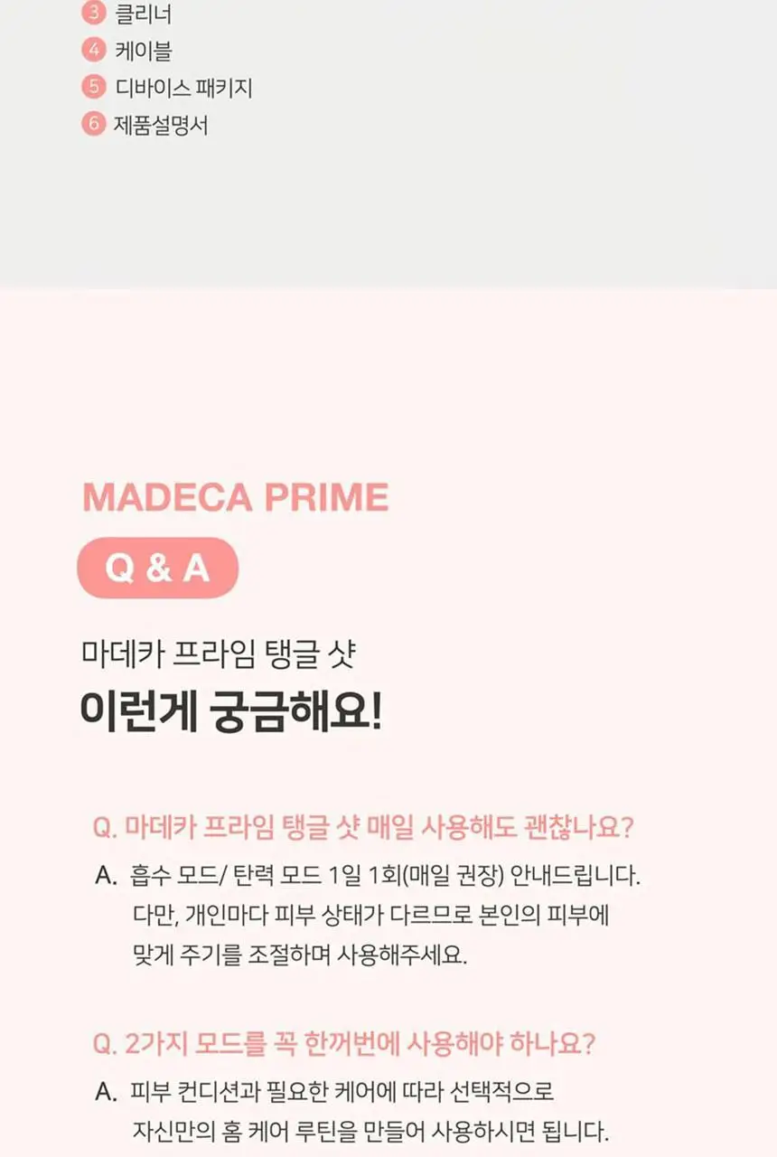[한정기획] 센텔리안24 마데카 프라임 탱글 샷 (흡수 탄력 2in1 뷰티 디바이스) 상세페이지 17
